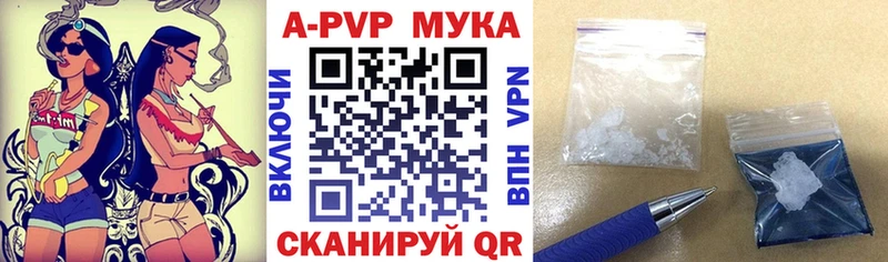 A-PVP мука  как найти закладки  MEGA вход  Рыльск 