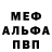 Метадон мёд Nick Pa