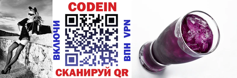 Кодеиновый сироп Lean напиток Lean (лин)  Рыльск 