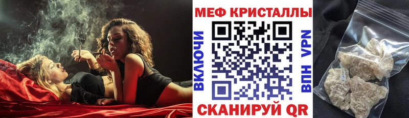 МЕФ mephedrone  Рыльск 