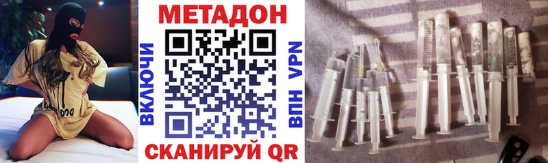 Метадон methadone  Рыльск 